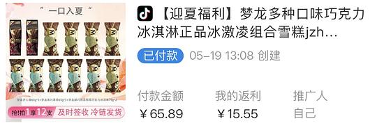 梦龙约50元12只