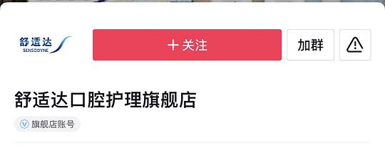 舒适达专业修复牙膏 3支 24.7r
