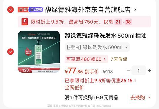 馥绿德雅小绿珠500ml78💰