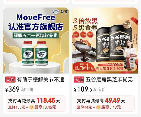 五谷磨房40r两罐共1100g，爱养生的来