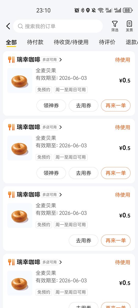 某幸全麦贝果