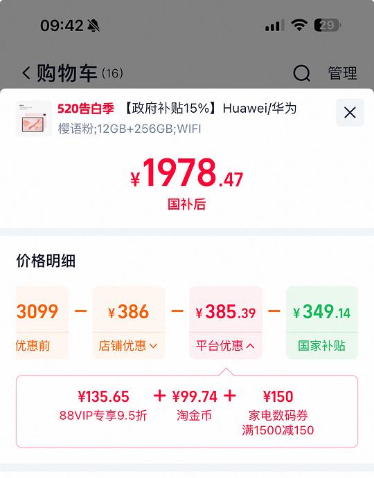 华为matepad air2025