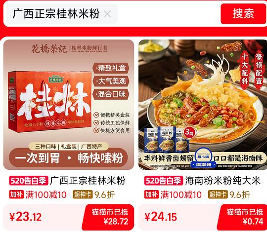 6袋米粉5r