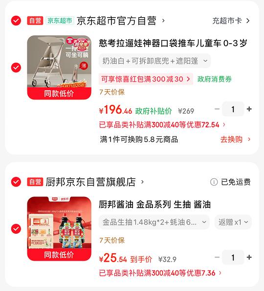 9买 厨邦生抽1.48kg*2➕蚝油605g*2