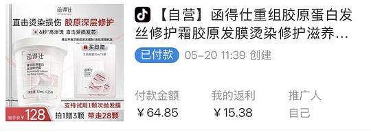 刷券函得仕发膜28颗38元