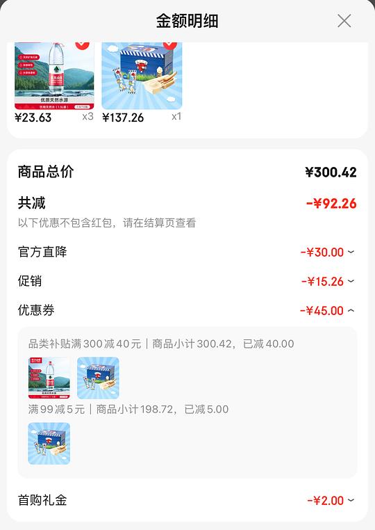 1.5L农夫山泉饮用水1.9/瓶