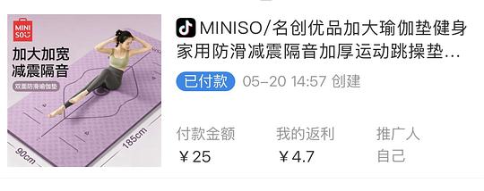 名创瑜伽垫 20左右