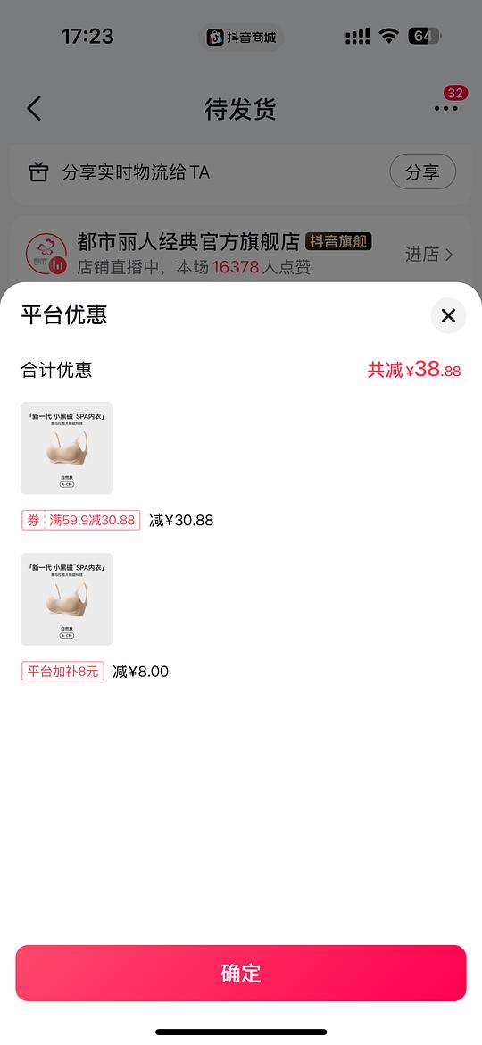 都市丽人bra 3.5