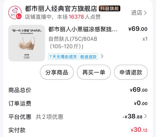 都市丽人bra 3.5