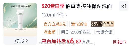 佰草集肌本清源洗面奶6r