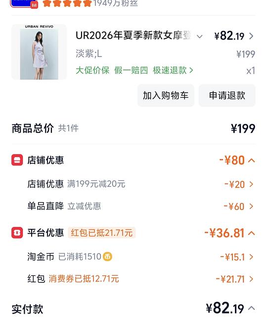 ur无袖连衣裙 到手80➕