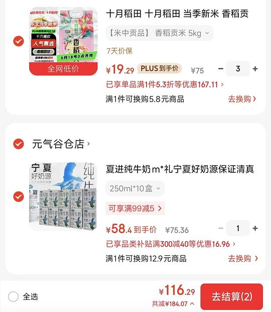 十月稻田10斤19r