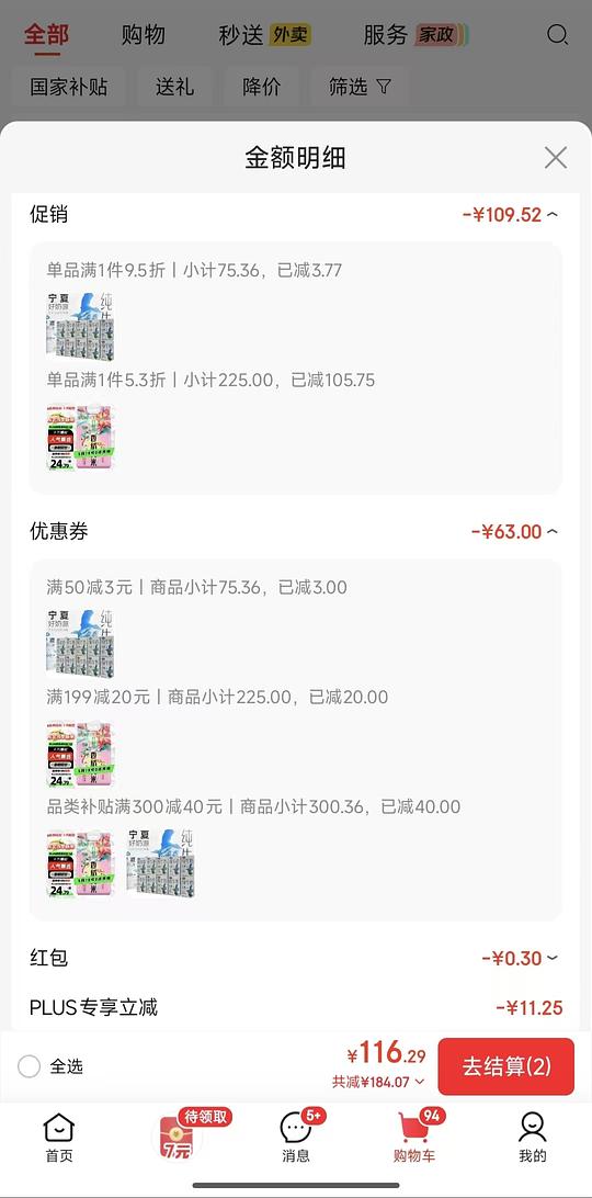 十月稻田10斤19r