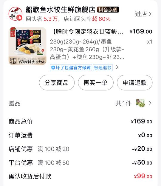 船歌鱼鲅鱼水饺11.6r一袋