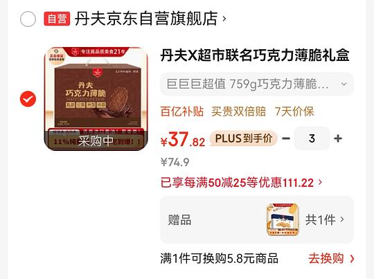 丹夫巧克力饼干32买759g