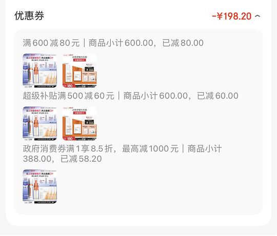 珀莱雅双抗精华100ml 141