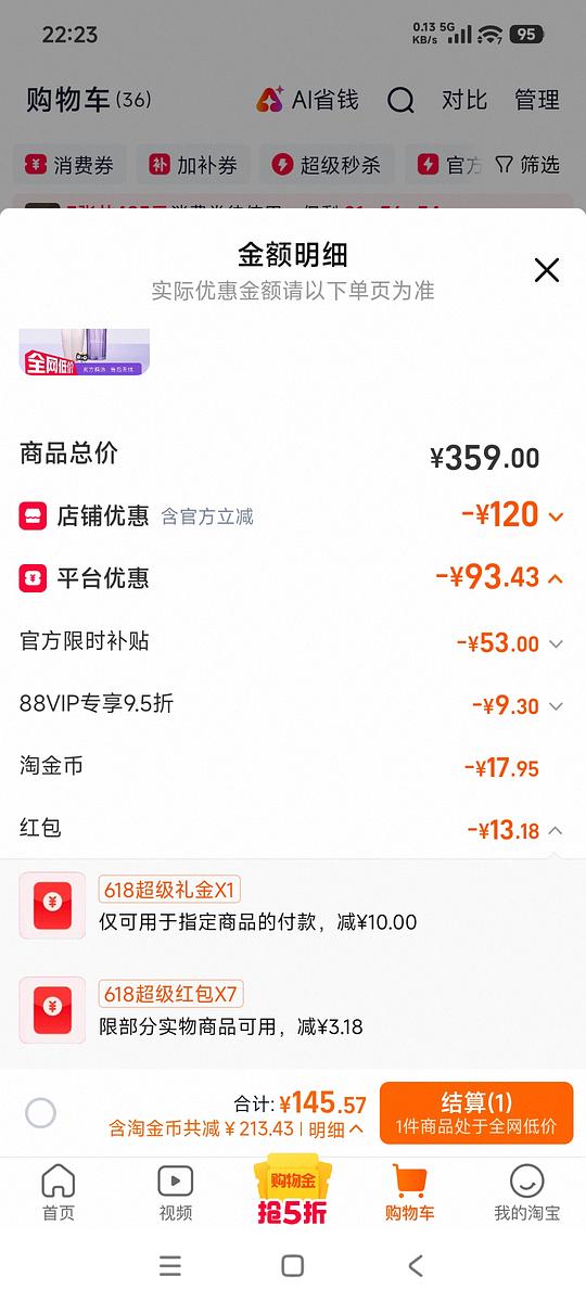 黛珂水乳150ml，148一套