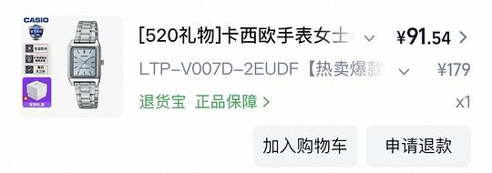 92左右入卡西欧v007d