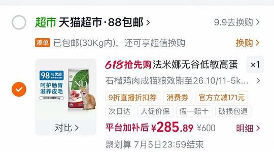 法米娜石榴鸡猫粮277