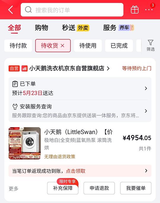 小天鹅E700洗烘一体洗衣机5000左右