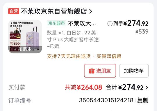 不莱玫塔卡沙行李箱22p