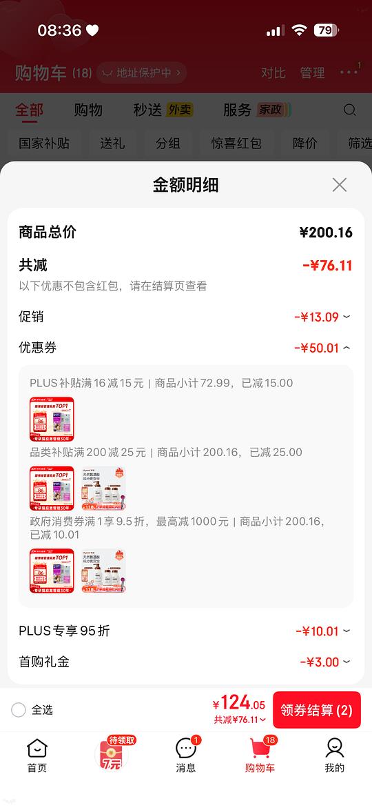 猫应激喷雾费利威 35