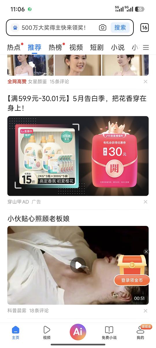 刷券新app大家都有