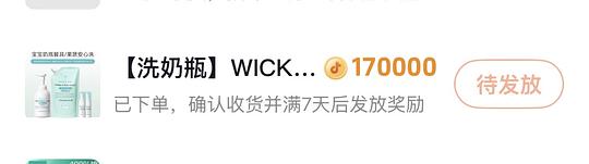 刷券wickle奶瓶清洗剂1正1替约14元