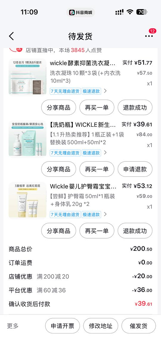 刷券wickle奶瓶清洗剂1正1替约14元