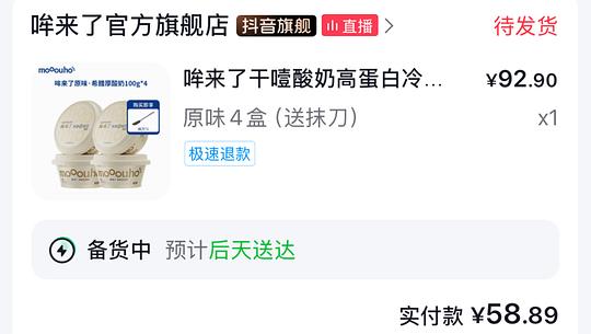 干噎酸奶5.6125/100g