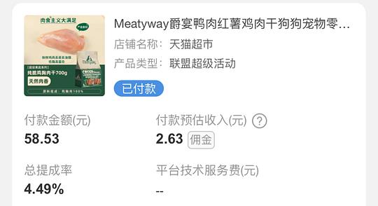 一淘砍价和联盟返利可以叠加