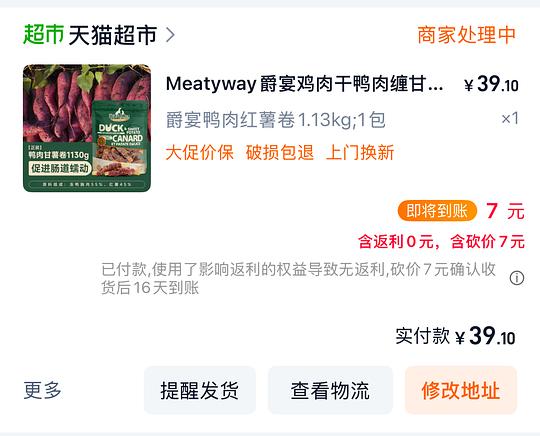 一淘砍价和联盟返利可以叠加