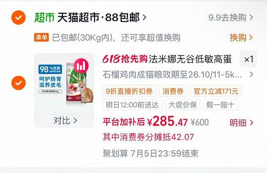 法米娜猫粮5kg276
