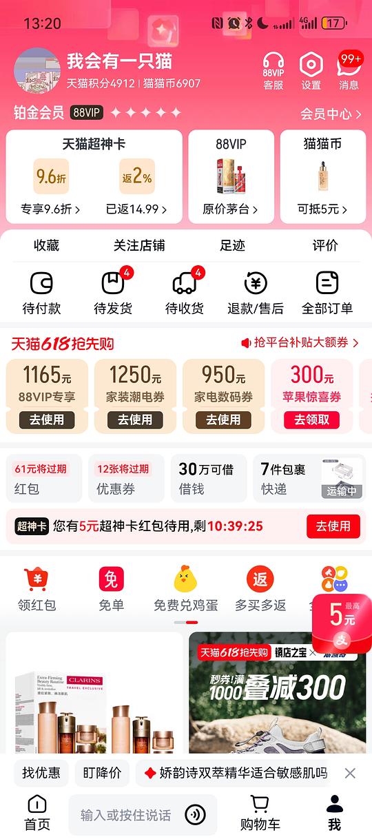 娇韵诗双萃80ml705