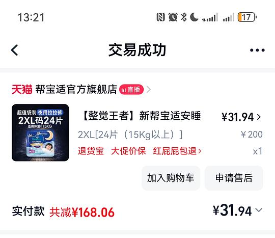 娇韵诗双萃80ml705