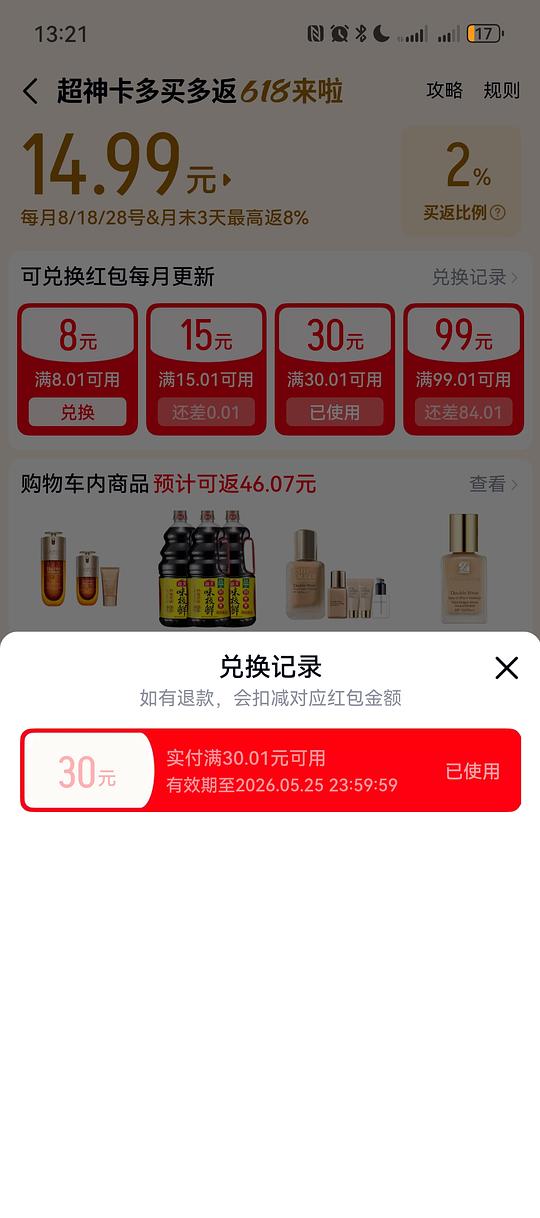 娇韵诗双萃80ml705