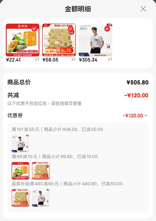 简单作业 清风抽纸m码0.82/包