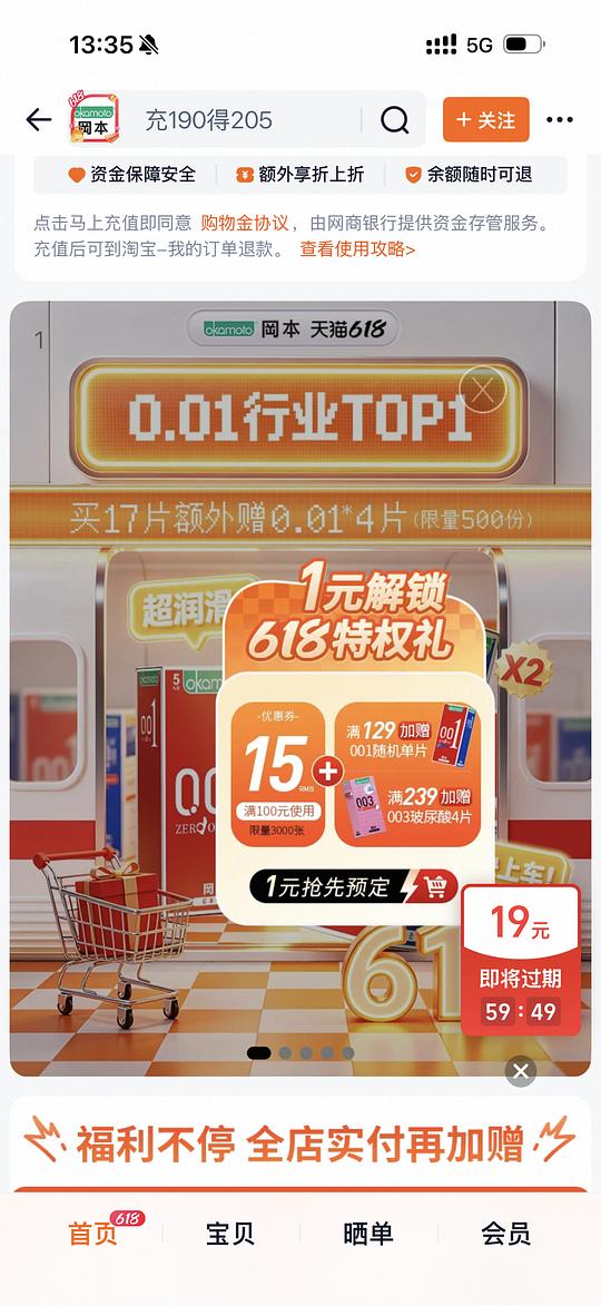 冈本003一块钱一个