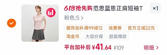 范思蓝恩短袖41/件 需新入会