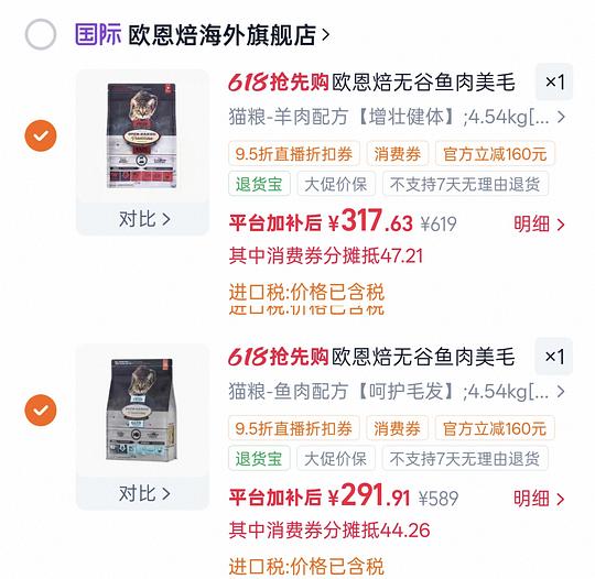 欧恩焙10磅，鱼肉277，羊肉300