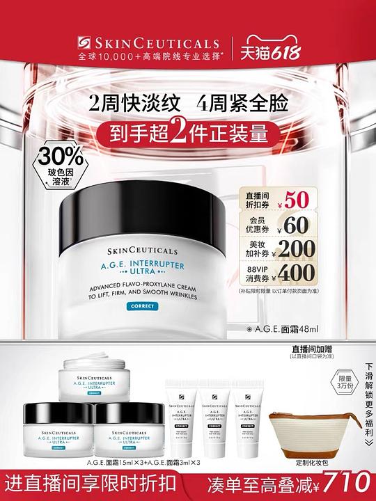 修丽可age面霜1120左右到手102ml