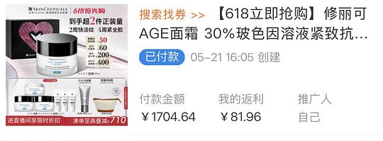 修丽可age面霜1120左右到手102ml