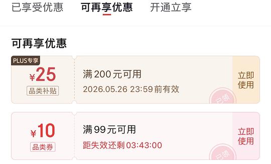 阴干不臭的家安洗衣液，12斤42左右拿下，3.5/斤