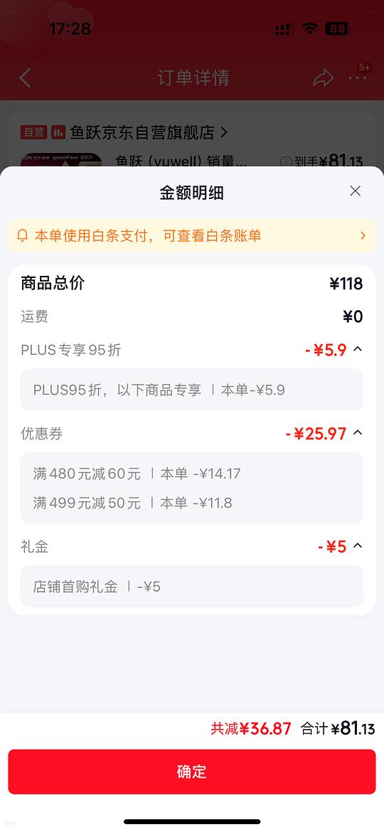 鱼跃血压计670-76拿下