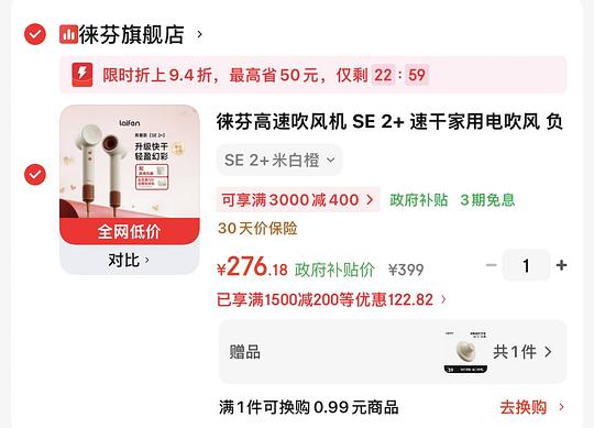 徕芬se+带风嘴&amp;支架249