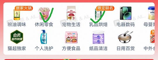 🐱超零食金+乳饮金各3