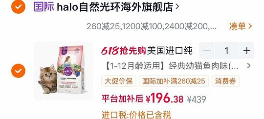 自然光环幼猫粮10磅185