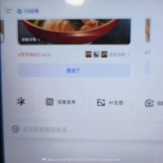 千问预定休息店铺