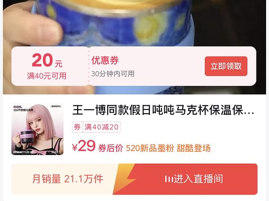 1.3r入假日吨吨马克杯，需dy刷券+套17.9金币