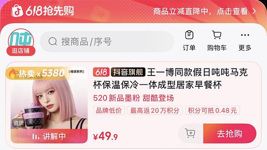 1.3r入假日吨吨马克杯，需dy刷券+套17.9金币